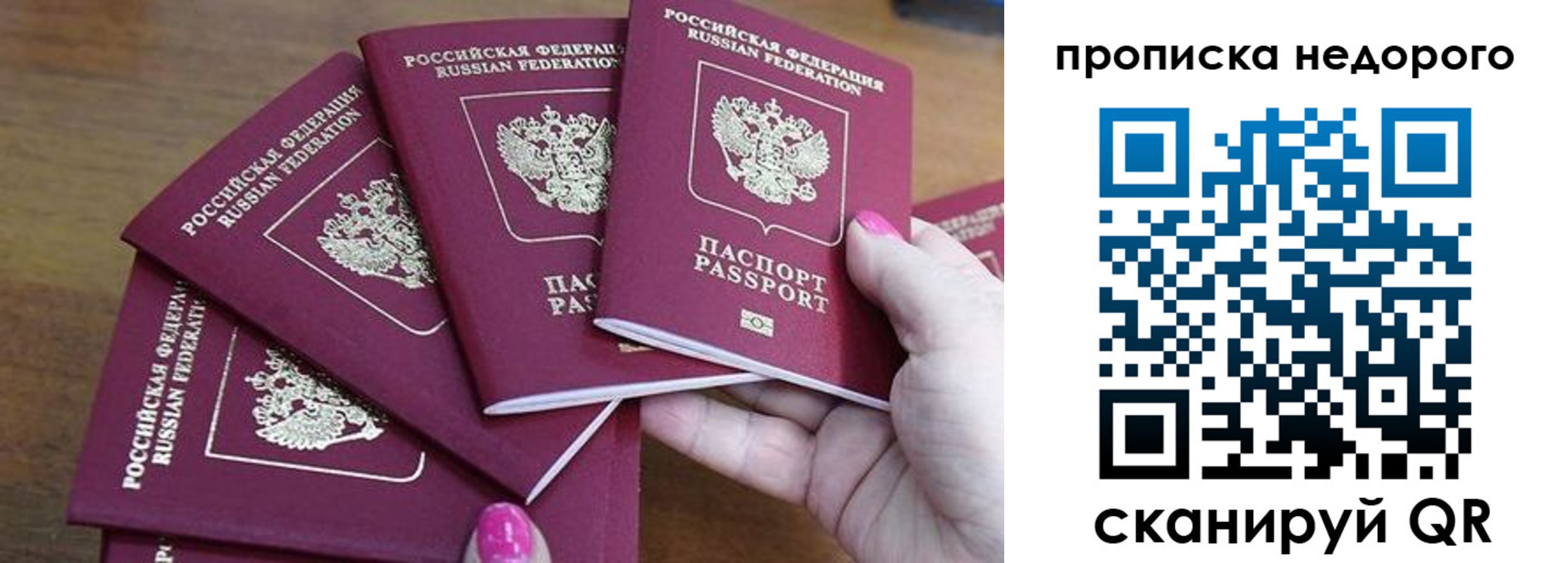 прописка для работы в Кандалакше