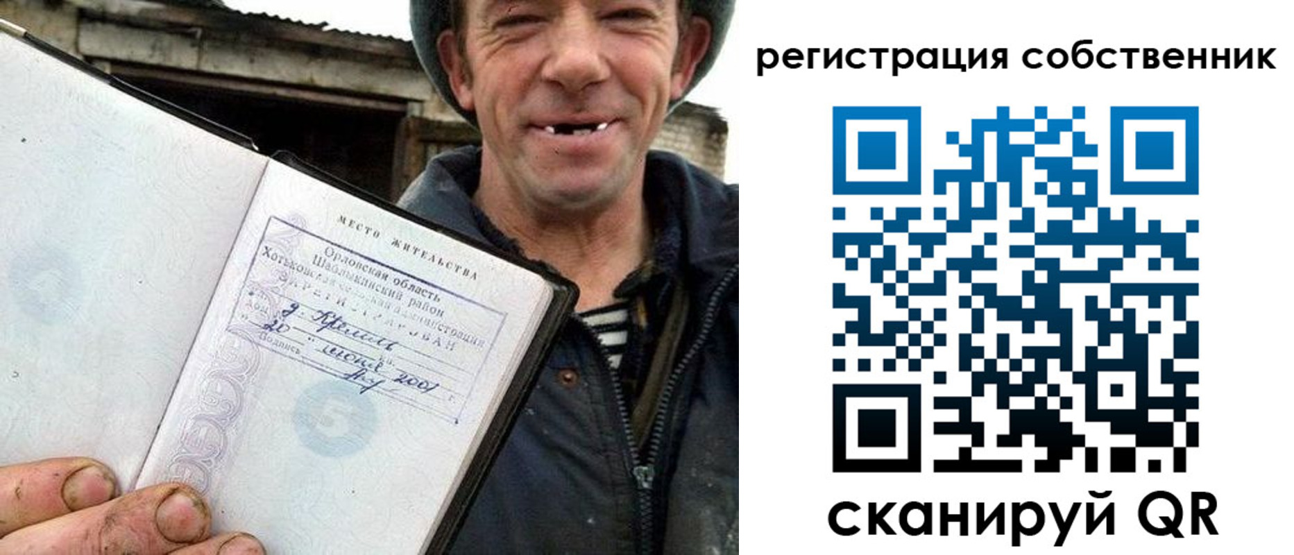 временная регистрация надежно в Кандалакше