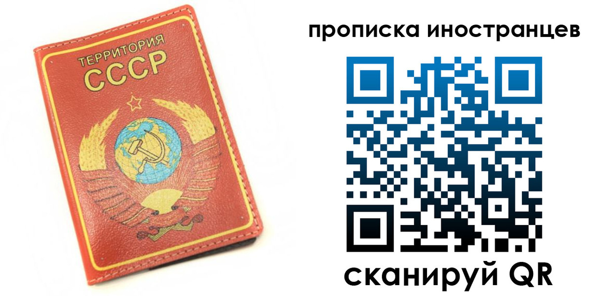 временная регистрация купить в Кандалакше