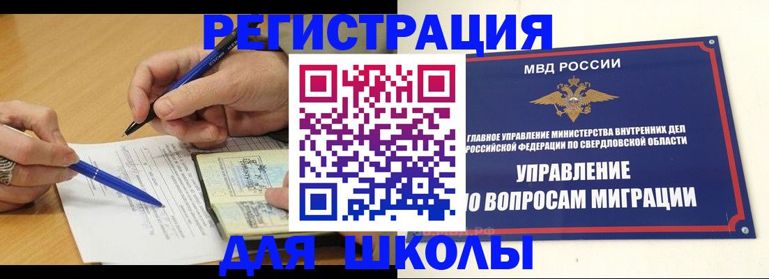 временная регистрация недорого в Кандалакше