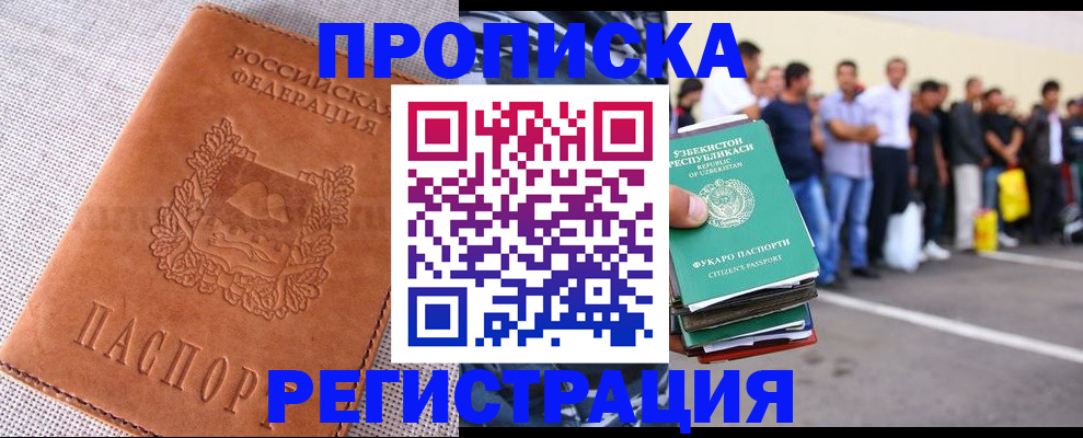 прописка паспорт в Кандалакше