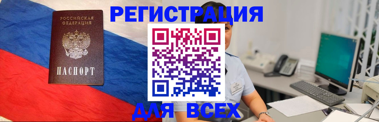 временная регистрация 2025 в Кандалакше