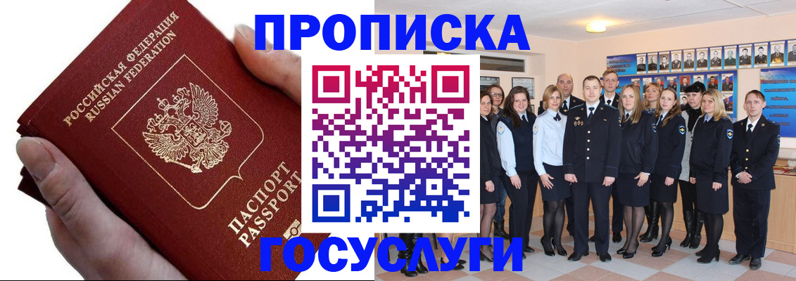 регистрация в Кандалакше