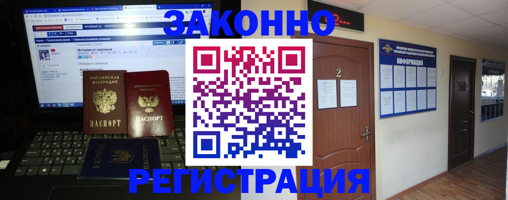 временная регистрация гарантия в Кандалакше