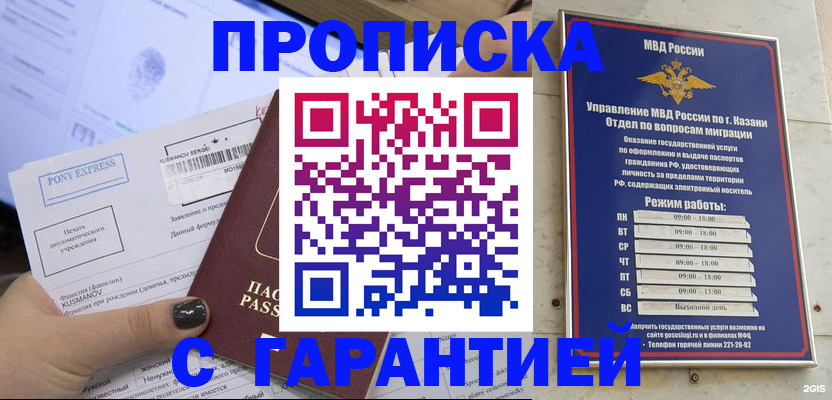 прописка 2025 в Кандалакше