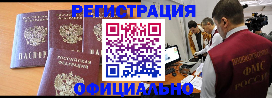 где прописаться в Кандалакше