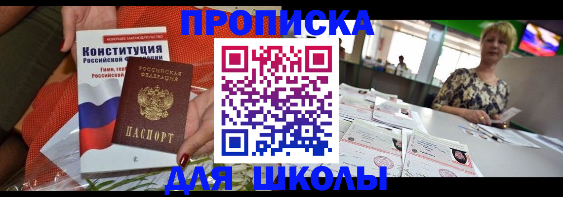 временная регистрация адрес в Кандалакше